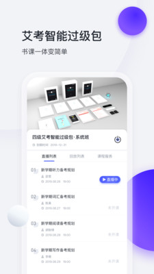 星火官网入口v5.3.3截图3