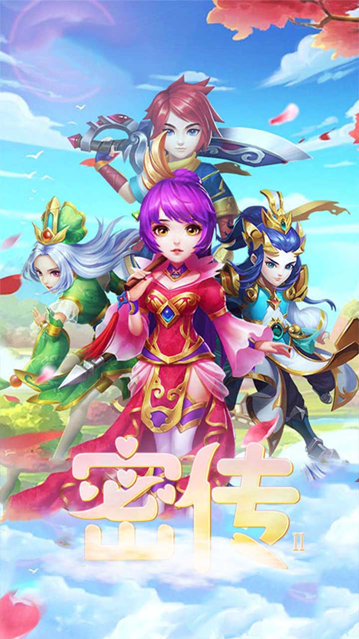 密传安卓正版v1.0.3截图1