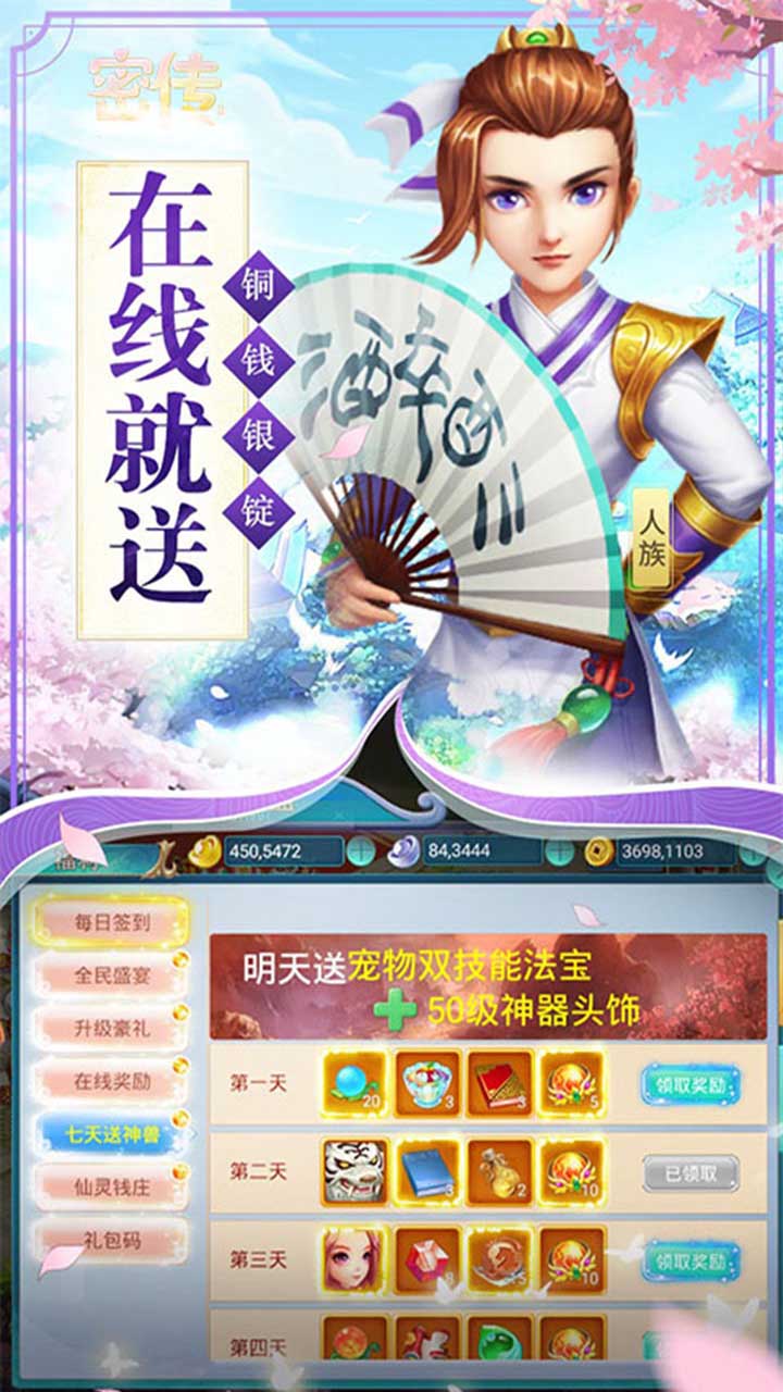 密传安卓正版v1.0.3截图3