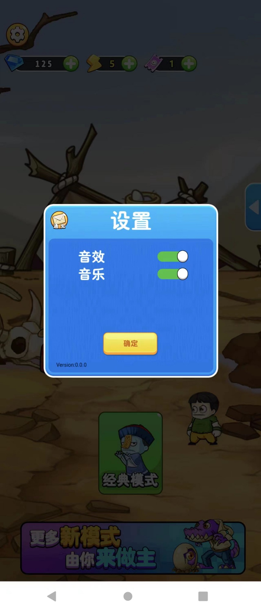 守卫农场安卓v1.3截图1