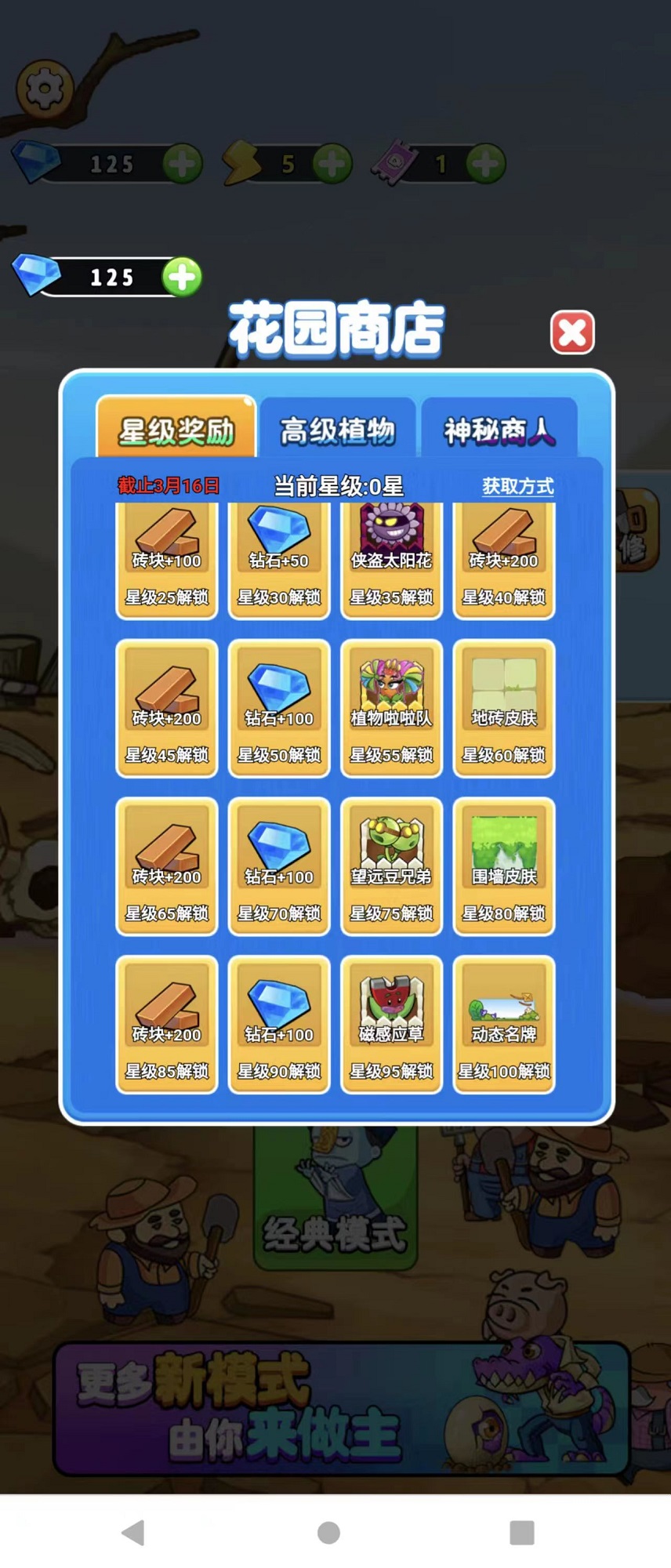 守卫农场安卓v1.3截图2