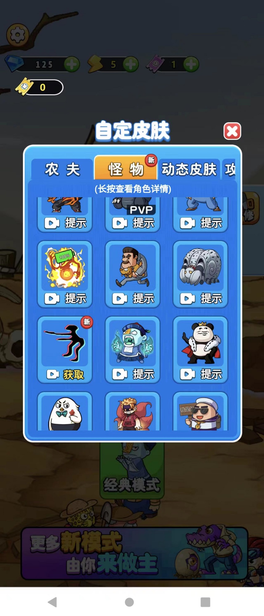 守卫农场安卓v1.3截图3