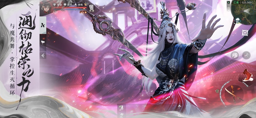 一梦江湖官网入口v63.3截图2