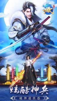 龙武手游官网v1.3.8截图3