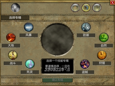 泰坦之旅v2.10.6截图4