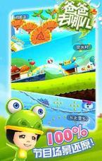 爸爸去哪儿手游安卓v0.8.4截图3