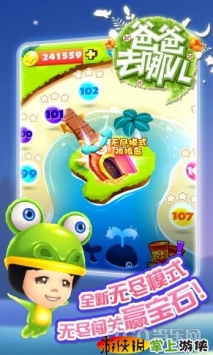 爸爸去哪儿手游安卓v0.8.4截图5