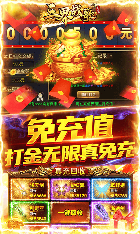 三界战歌安卓版v8.3.7截图4