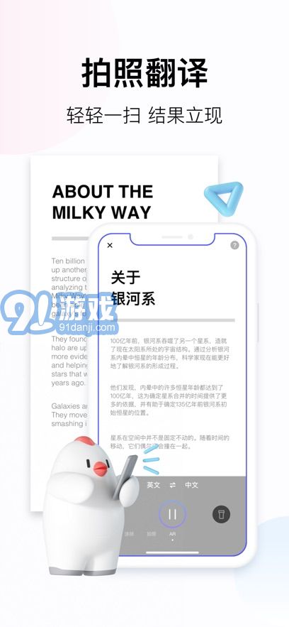 百度翻译器在线翻译v11.4.4截图2