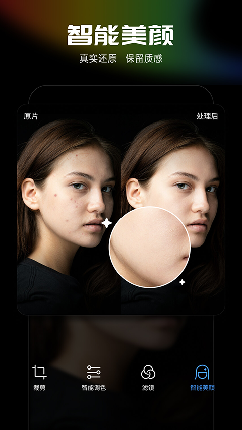光影魔术手官网v0.2.9截图2