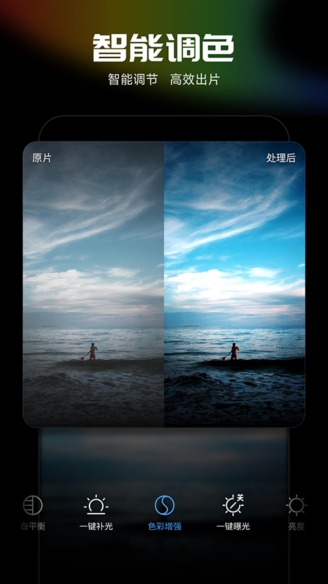 光影魔术手官网v0.2.9截图3