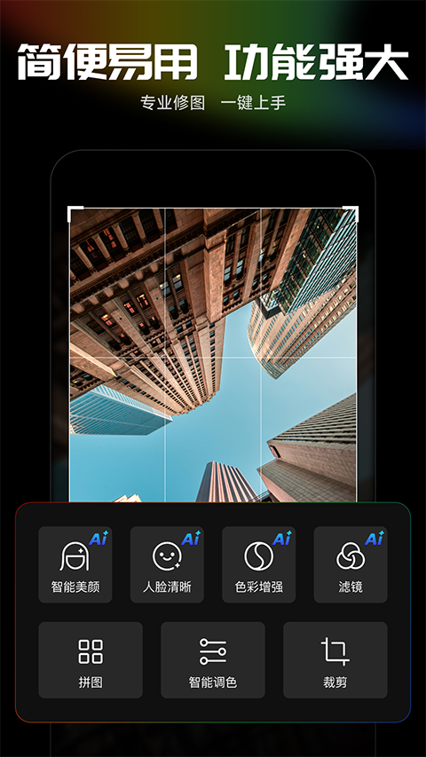 光影魔术手官网v0.2.9截图4