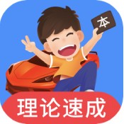 车轮驾考通v8.8.5