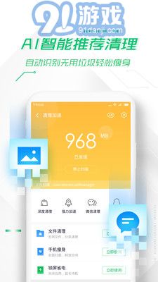 360安全卫士电脑版v8.9.8截图1