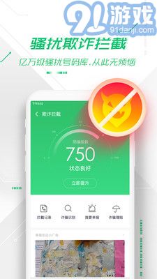 360安全卫士电脑版v8.9.8截图3