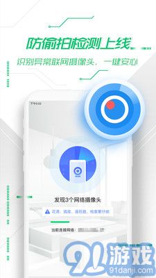 360安全卫士电脑版v8.9.8截图4