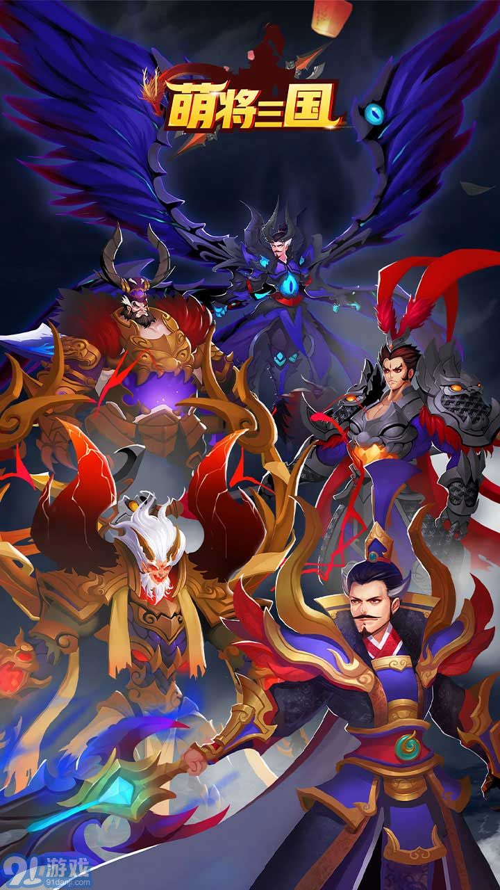 萌将三国手游官网中文版v1.6.9截图1