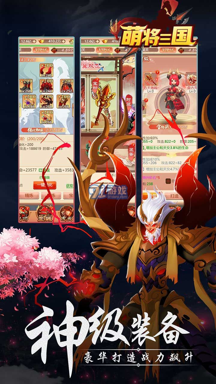 萌将三国手游官网中文版v1.6.9截图3