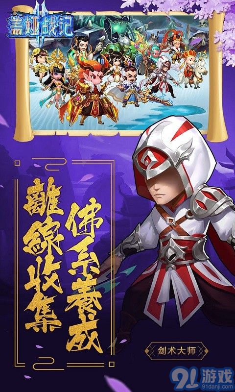 魔心大陆安卓v3.0.1.7截图1