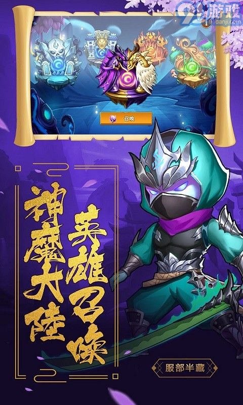 魔心大陆安卓v3.0.1.7截图4