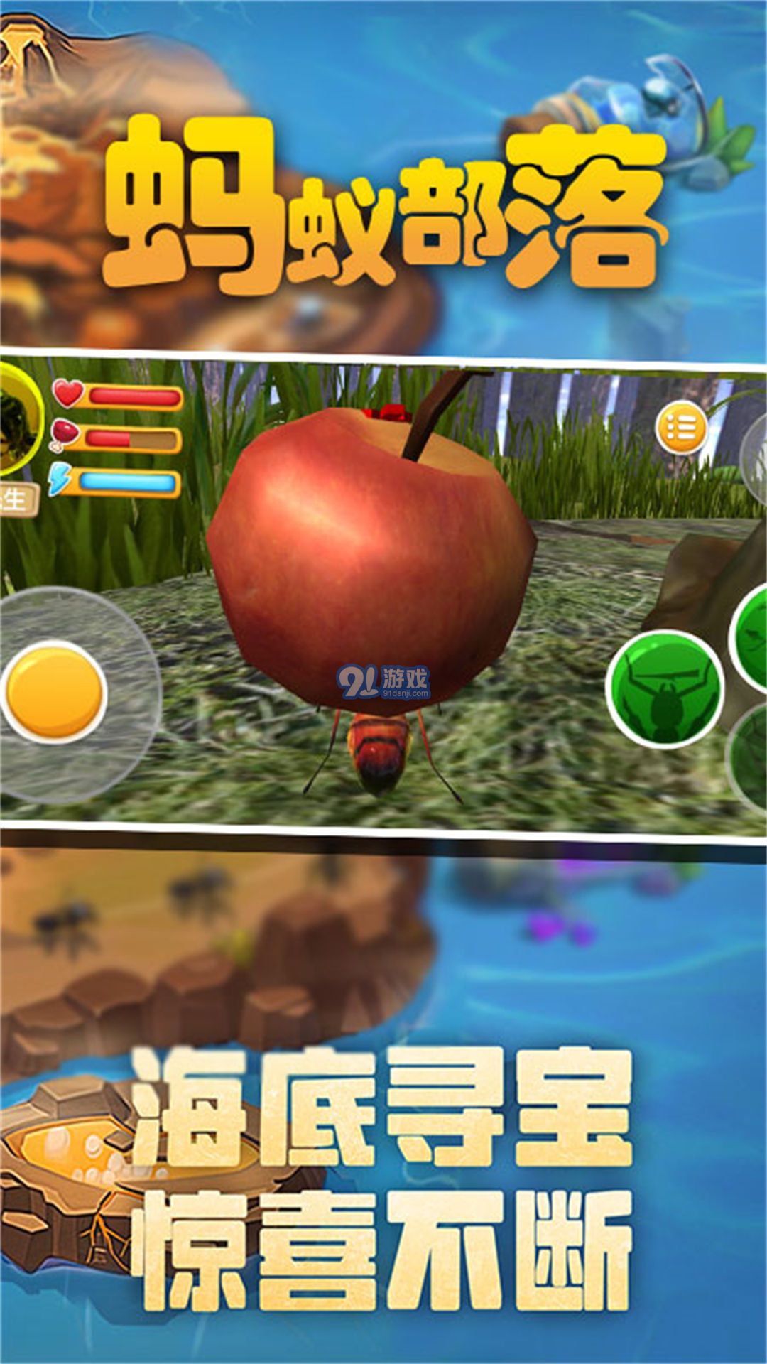 蚂蚁部落v1.4截图3