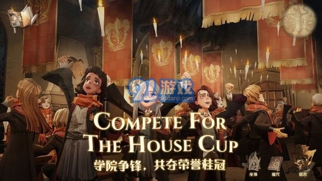 哈利波特手游官网版v1.1.4截图2