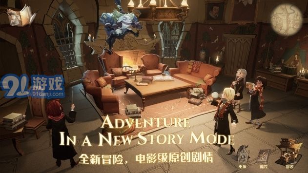 哈利波特手游官网版v1.1.4截图3