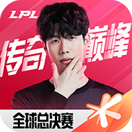 英雄联盟电竞经理官网入口v1.13.4