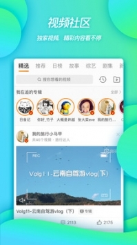 新浪微博电脑版v14.5.7截图3