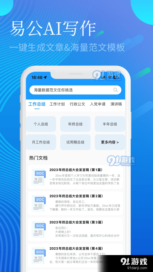 万能测速齿轮手机版v1.5截图1