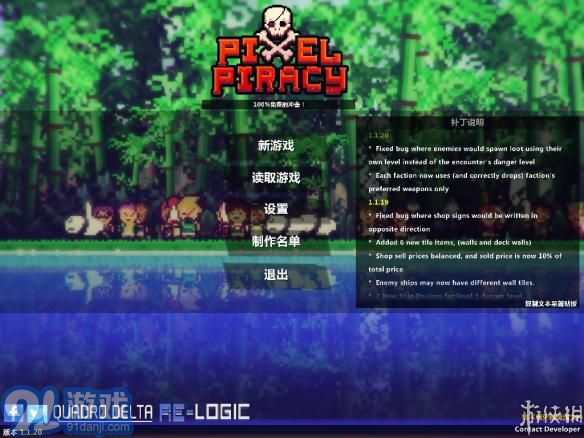 像素海盗中文版v1.7截图1