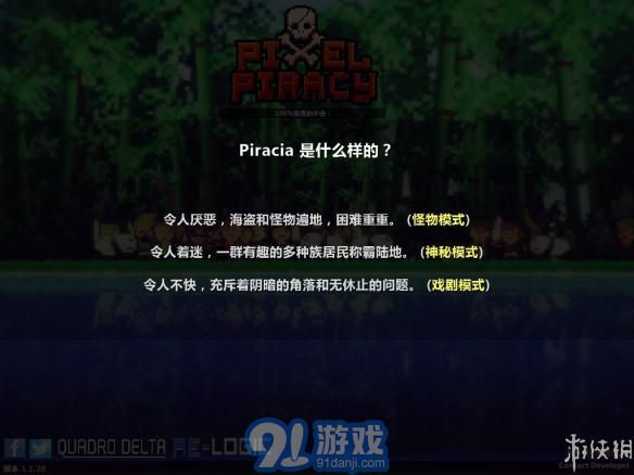 像素海盗中文版v1.7截图2