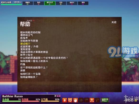 像素海盗中文版v1.7截图4