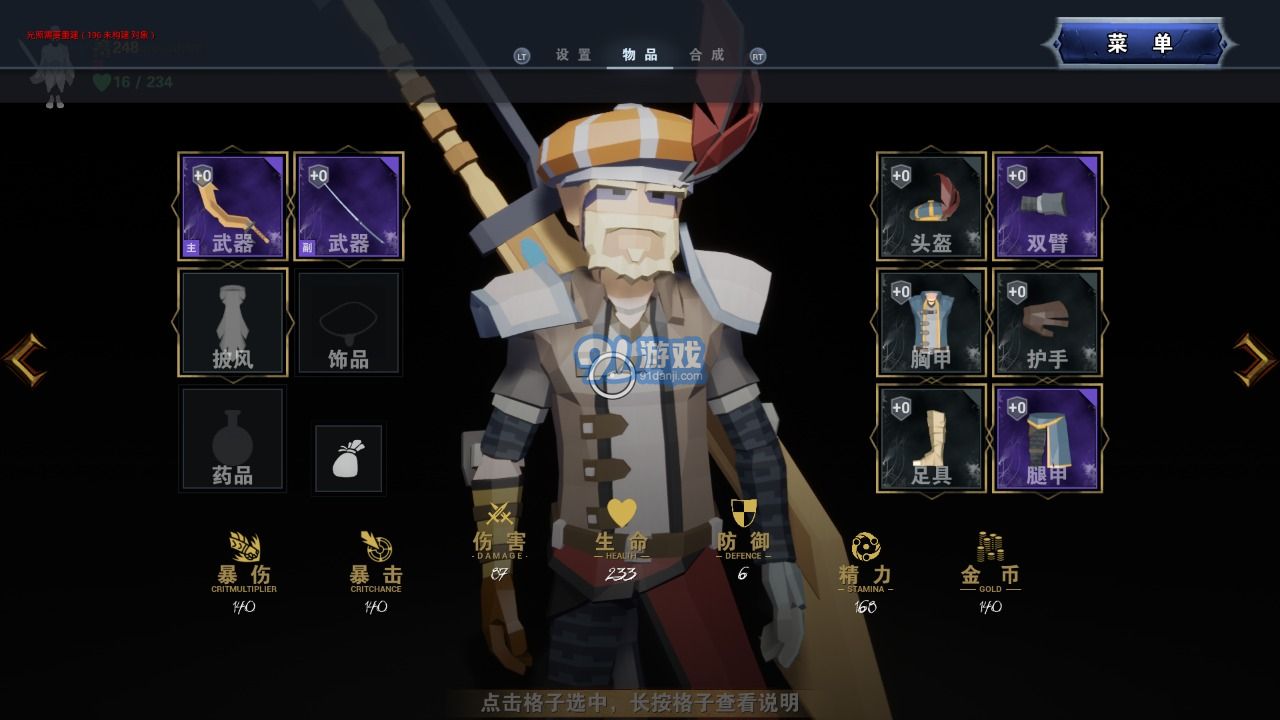 龙之宝藏破解版v1.68截图3