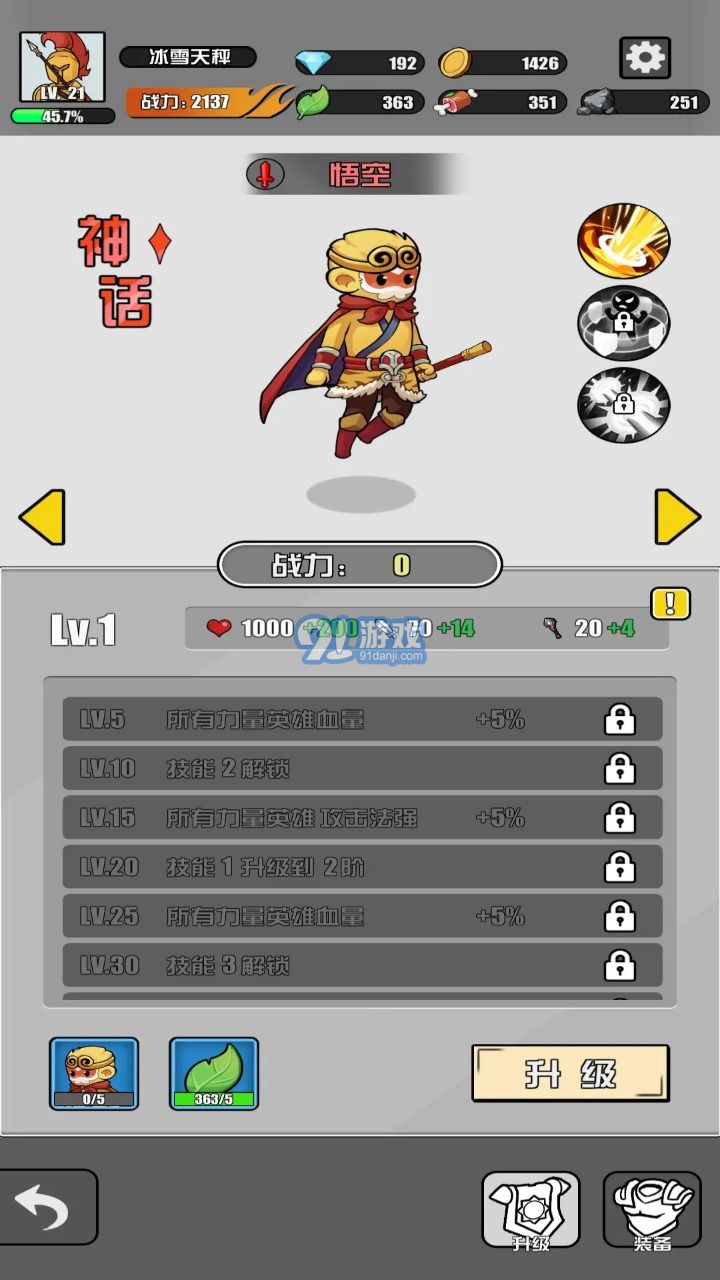 多克多比童话世界单机版v1.25截图3