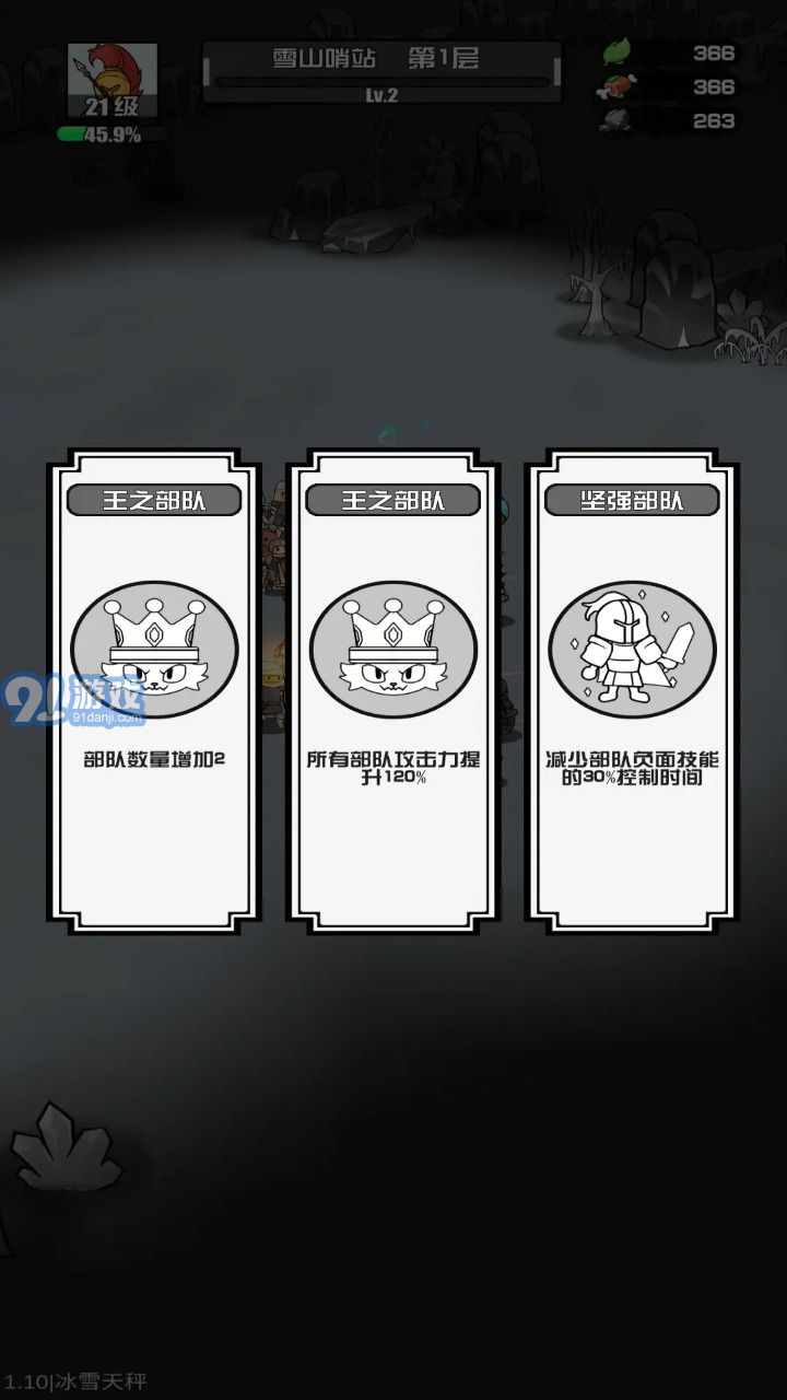 多克多比童话世界单机版v1.25截图4