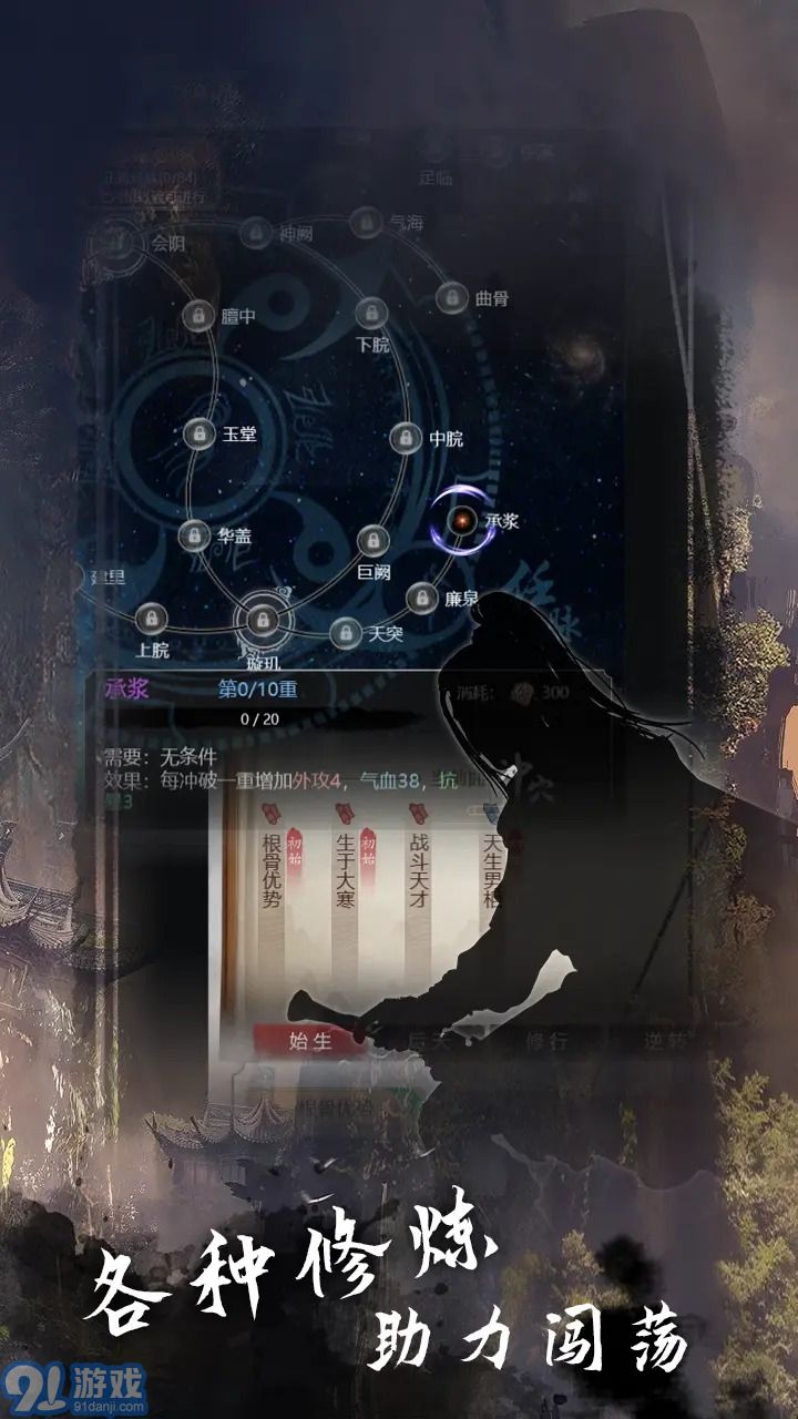 武林秘籍官网v1.0.12截图4