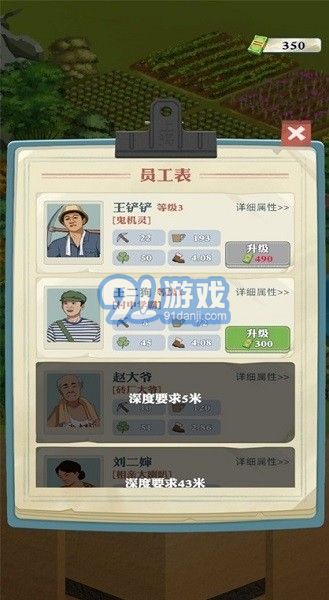 王铲铲的致富之路破解版v1.3.4截图1