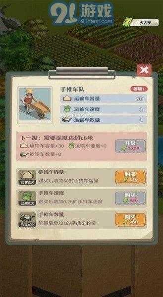 王铲铲的致富之路破解版v1.3.4截图3