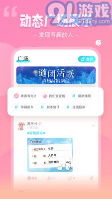 我是谜电脑版v3.34.5截图1