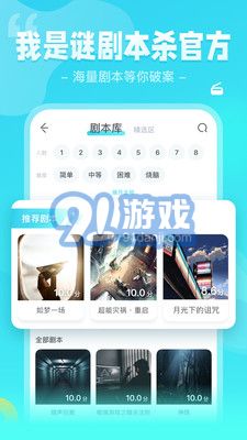 我是谜电脑版v3.34.5截图2