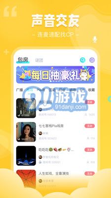 我是谜电脑版v3.34.5截图3
