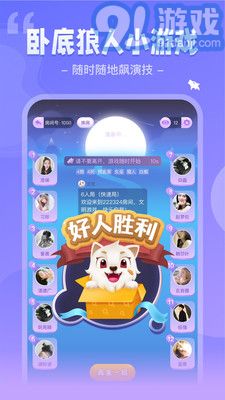 我是谜电脑版v3.34.5截图4