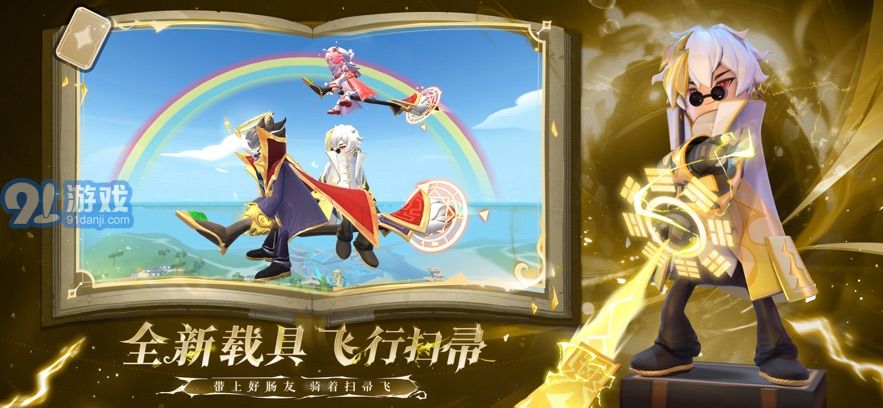 香肠派对正版免费安卓v7.43截图1