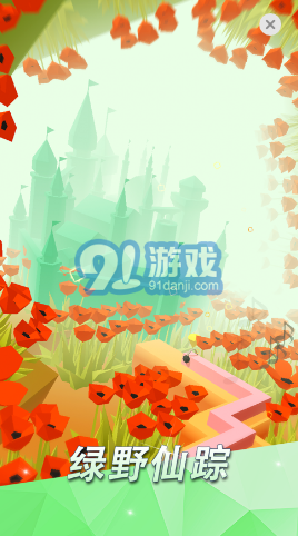 跳舞的线破解版安装无限关卡v2.5.10.5截图2