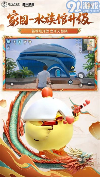 和平精英体验服解锁v1.29.16截图5