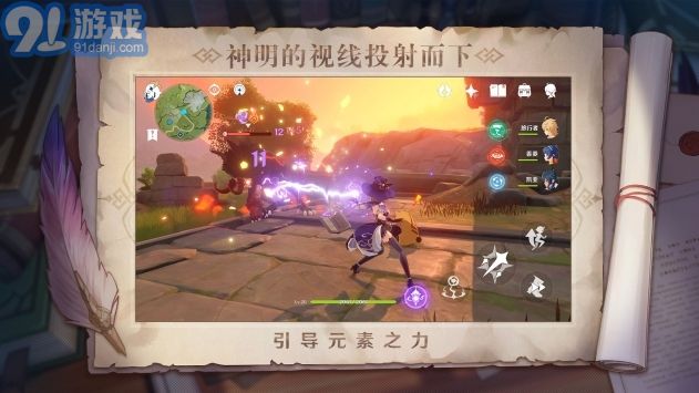 原神2.1v0.9.3截图3