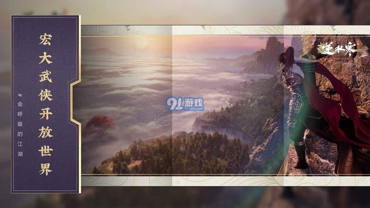 逆水寒手游台服v2.1.40839034截图4