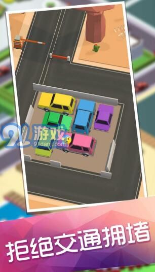 手机倒车入库模拟器v1.0.4截图1