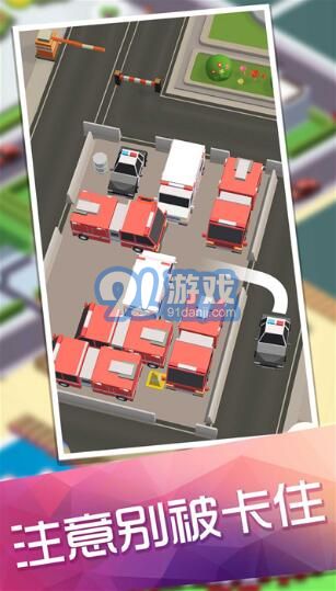 手机倒车入库模拟器v1.0.4截图2